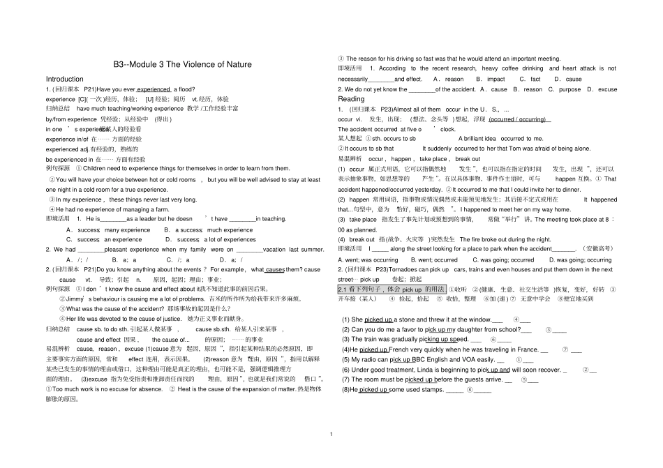 完整版Module3TheViolenceofnature知识点,推荐文档_第1页