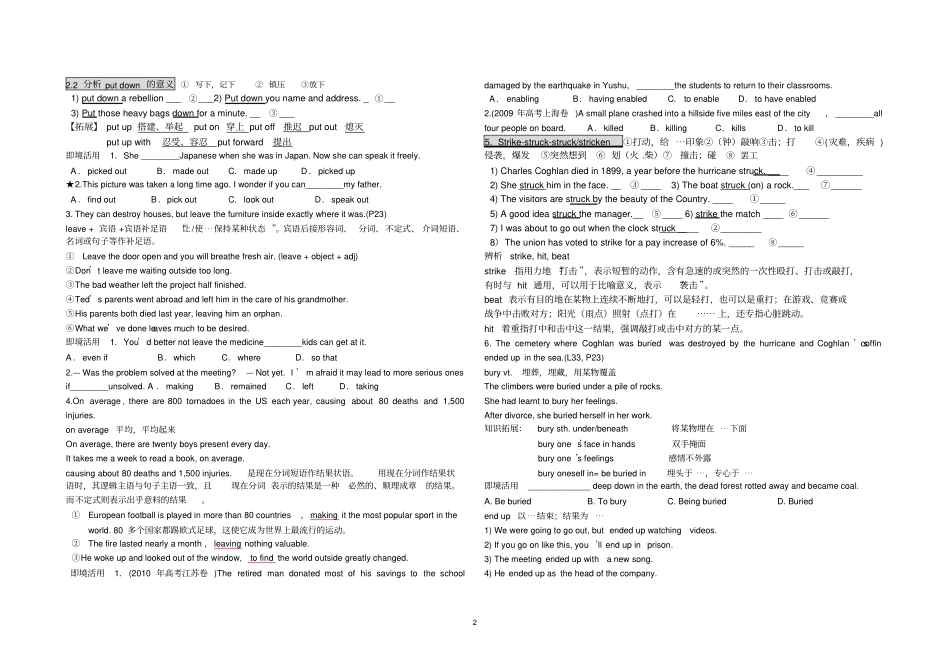 完整版Module3TheViolenceofnature知识点,推荐文档_第2页