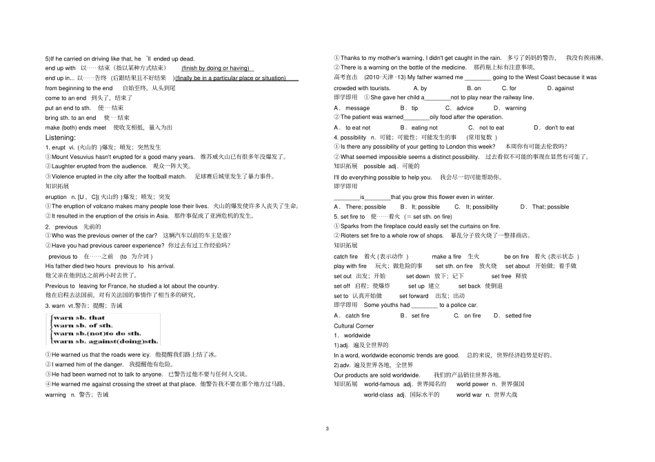完整版Module3TheViolenceofnature知识点,推荐文档_第3页