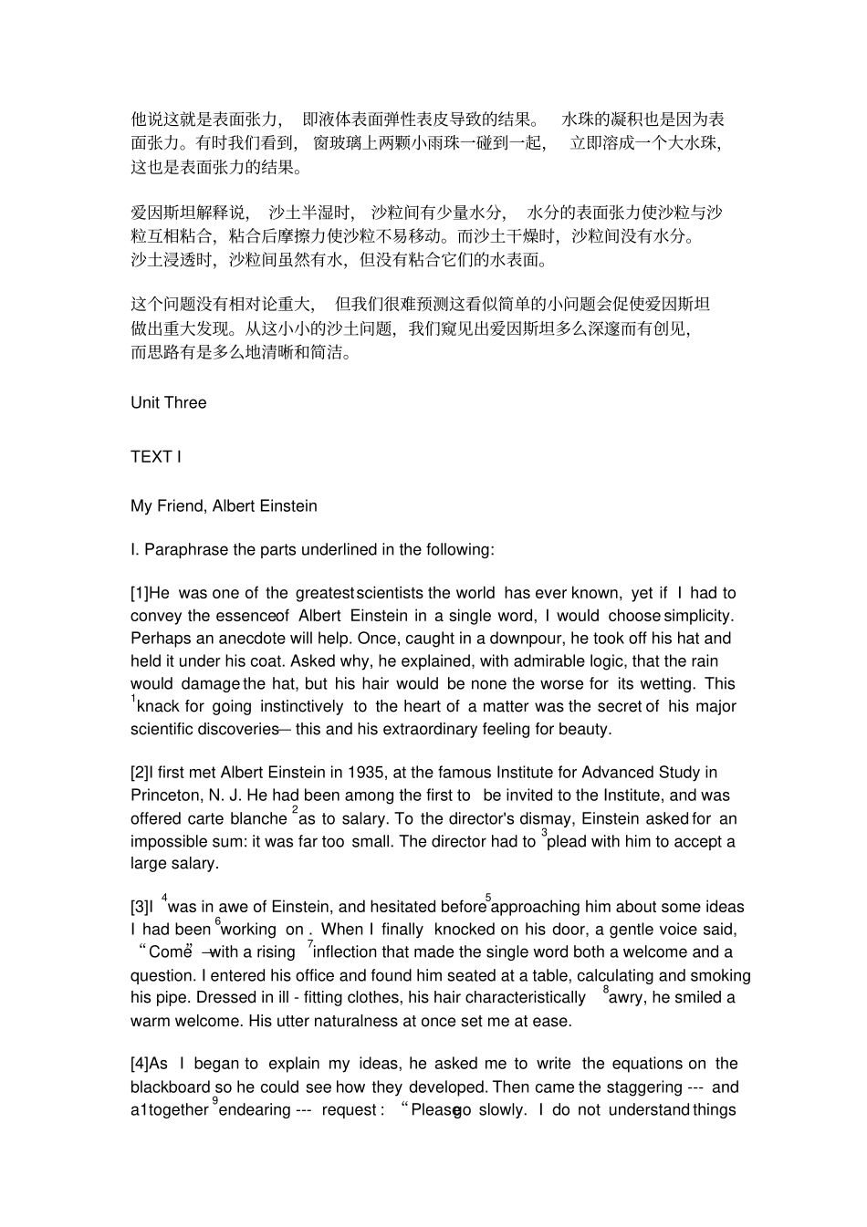 完整版MyFriend,AlbertEinstein课文翻译_第3页
