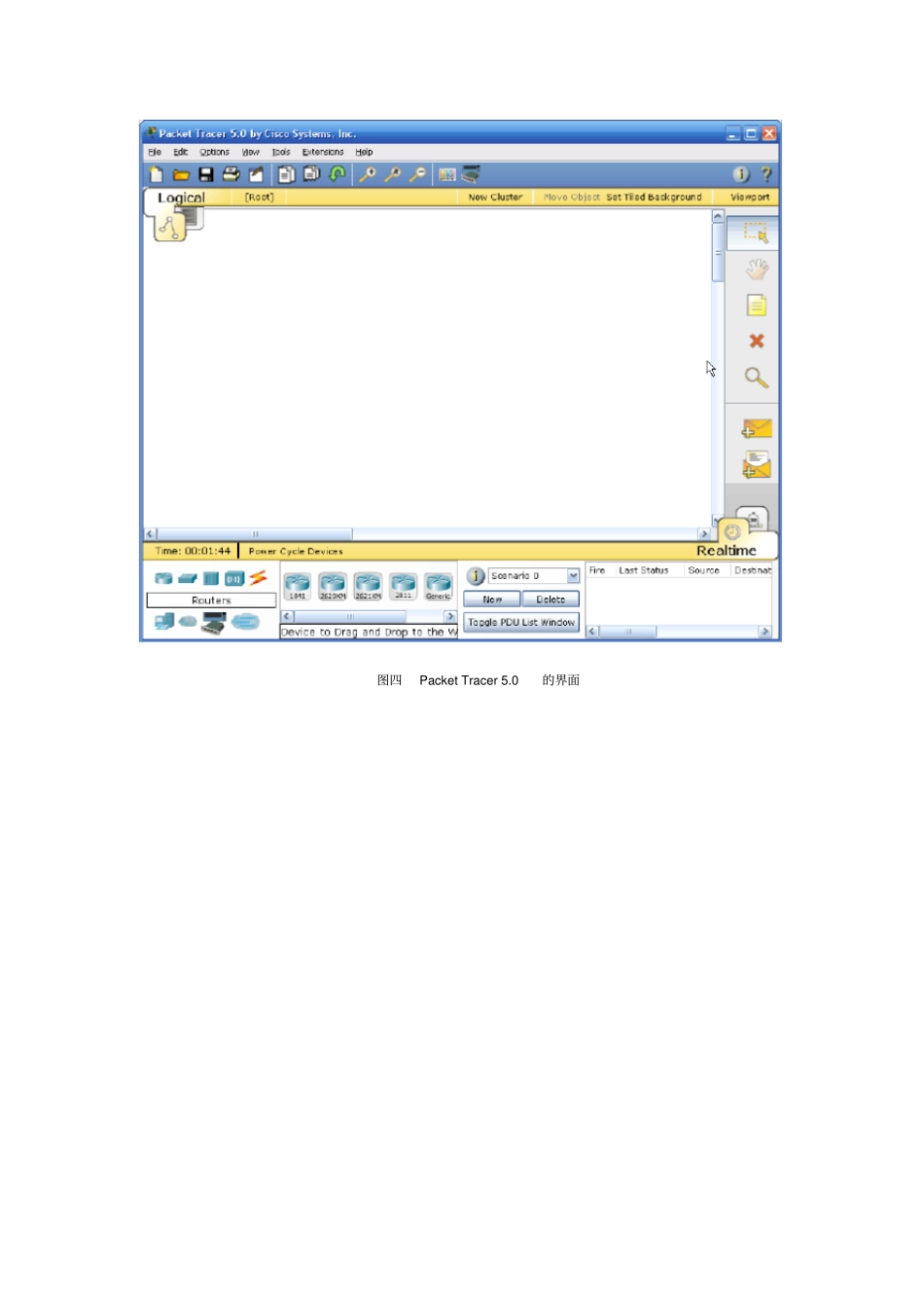完整版PacketTracer入门教程_第3页