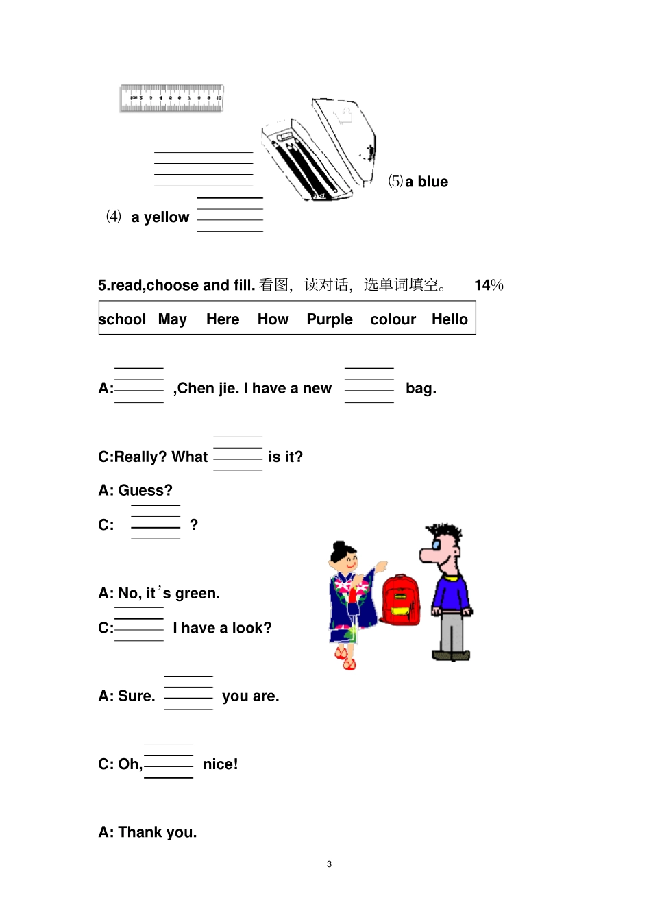 完整版PEP_人教版小学四年级英语上册全套测试题_第3页