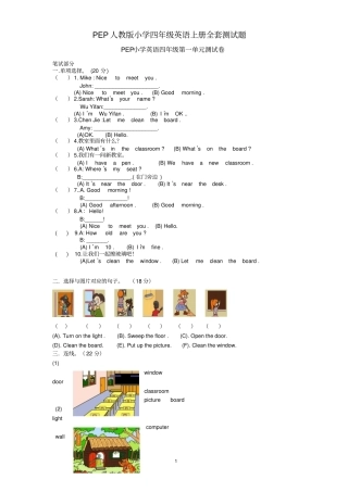 完整版PEP_人教版小学四年级英语上册全套测试题