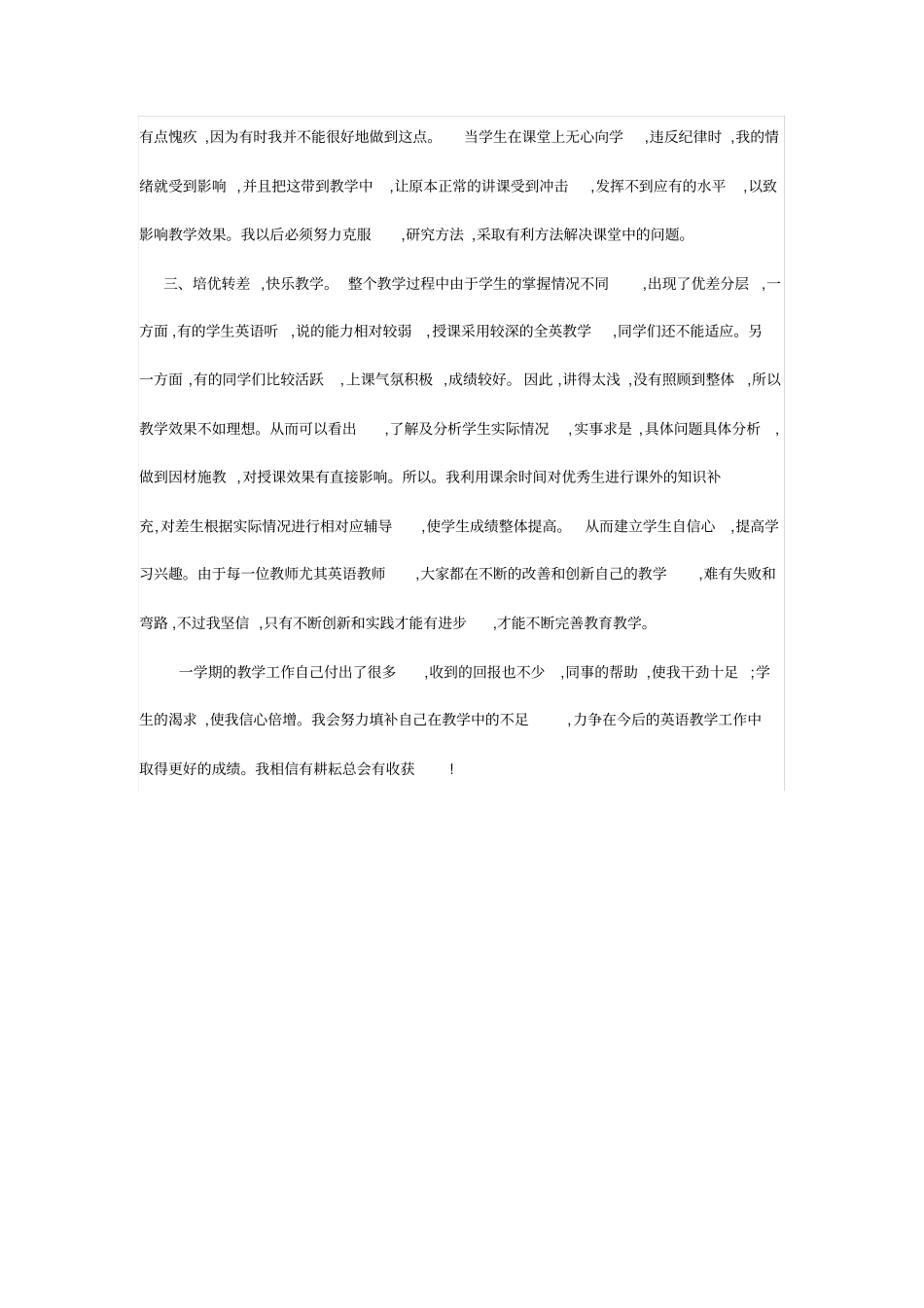 完整版PEP小学三年级英语上册教学工作总结_第2页