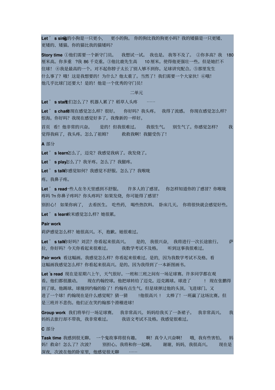 完整版PEP小学六年级英语下册课文翻译_第2页