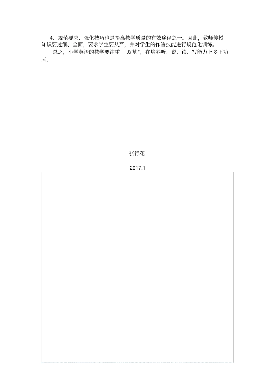 完整版PEP小学英语三年级上册英语试卷分析_第2页