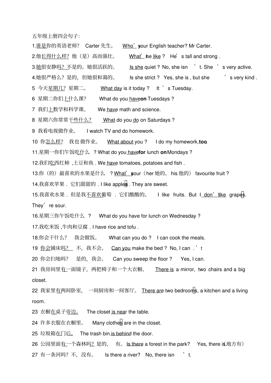 完整版PEP小学英语五年级上册四会单词、句型、练习汇总_第2页