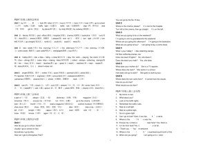 完整版PEP版小学六年级英语上册期末重点总复习全