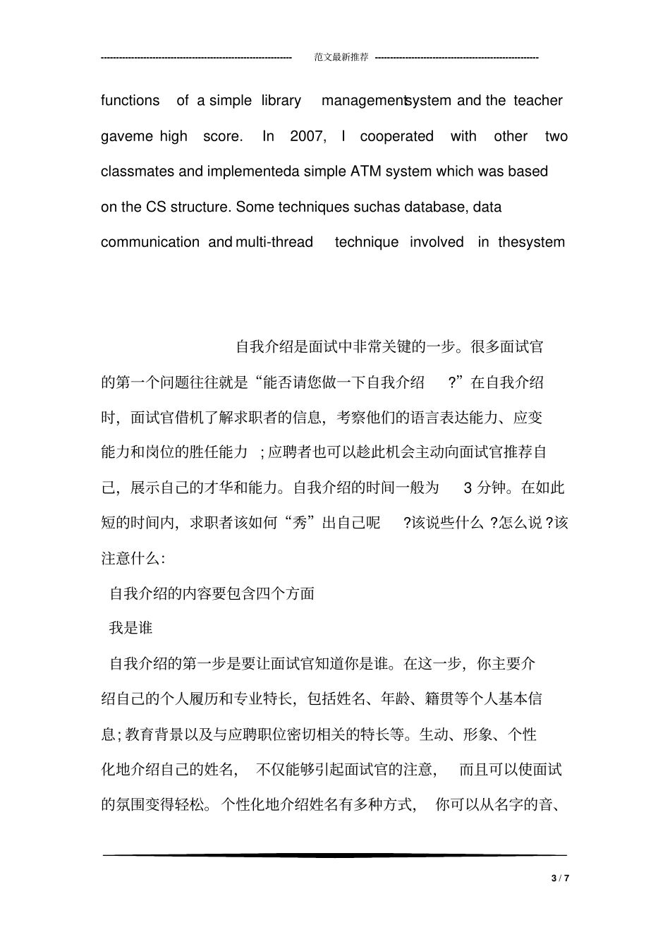 完整版personalstatement范文_第3页