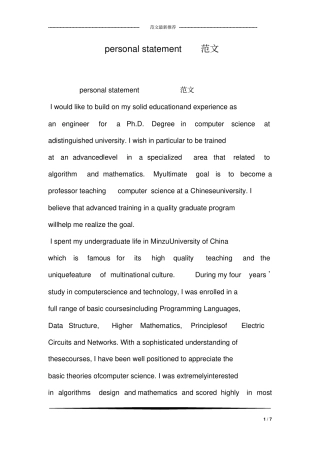 完整版personalstatement范文