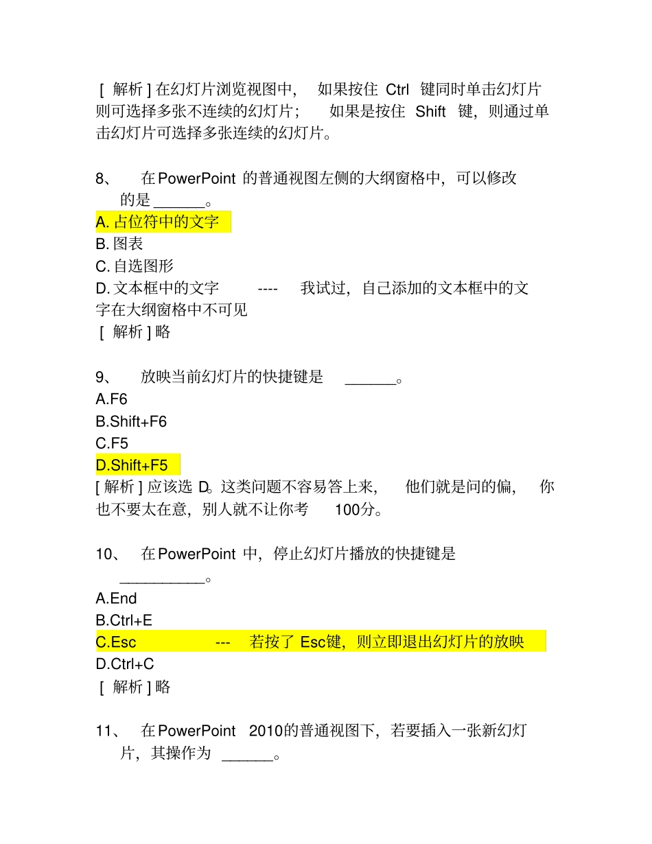 完整版Powerpoint2010试题_第3页