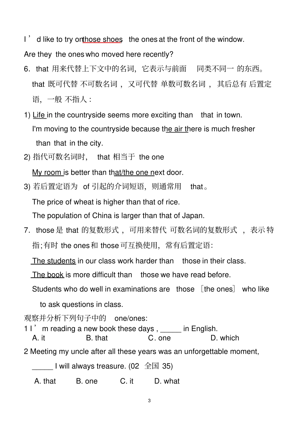 完整版selfit,one,ones,theone,theones,that,those_第3页