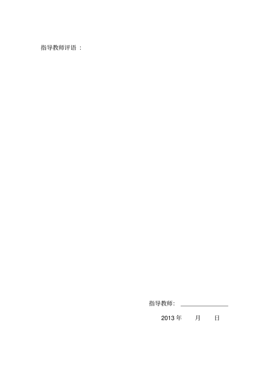 完整版Sepic电路课程设计说明书资料_第3页