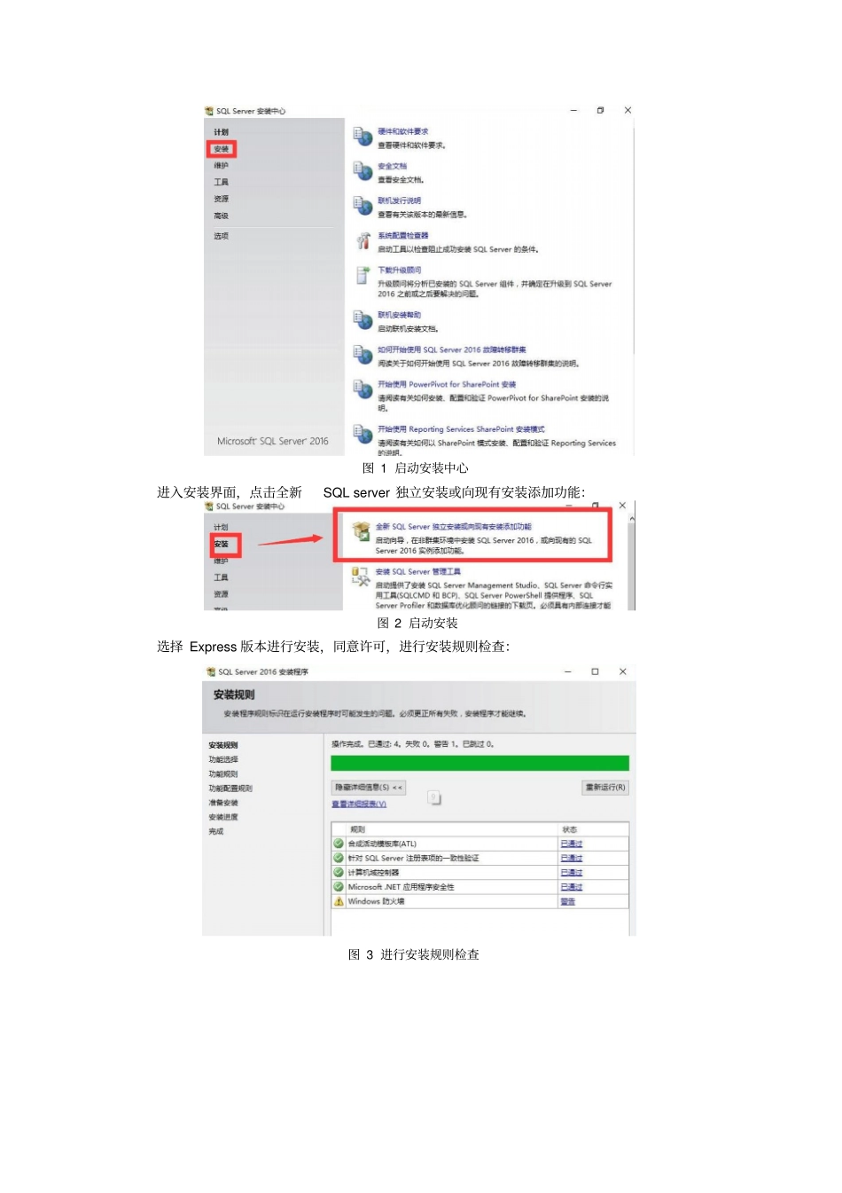 完整版SqlServer试验报告一_第2页