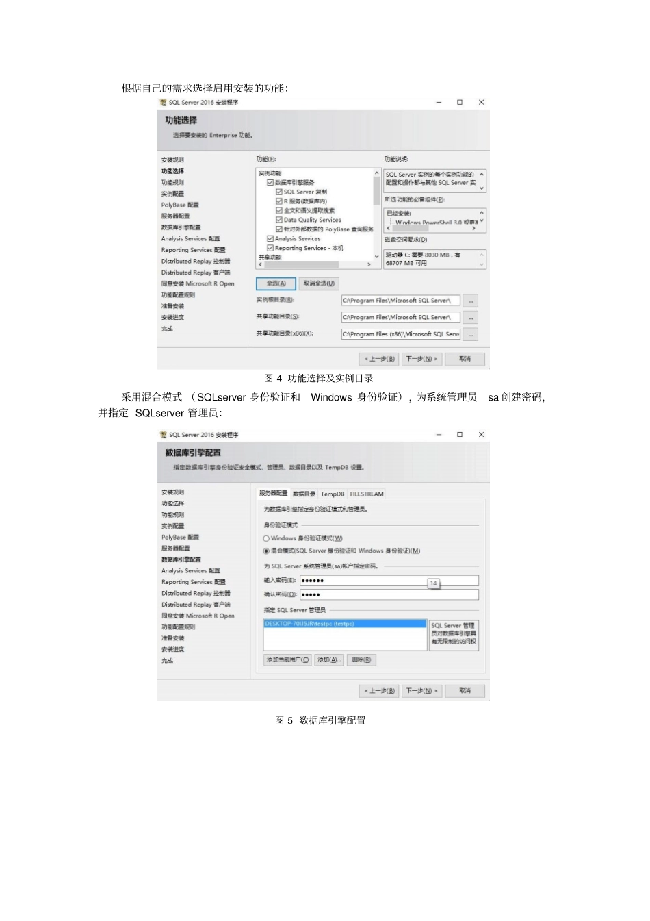 完整版SqlServer试验报告一_第3页