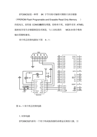 完整版STC89C52单片机详细介绍
