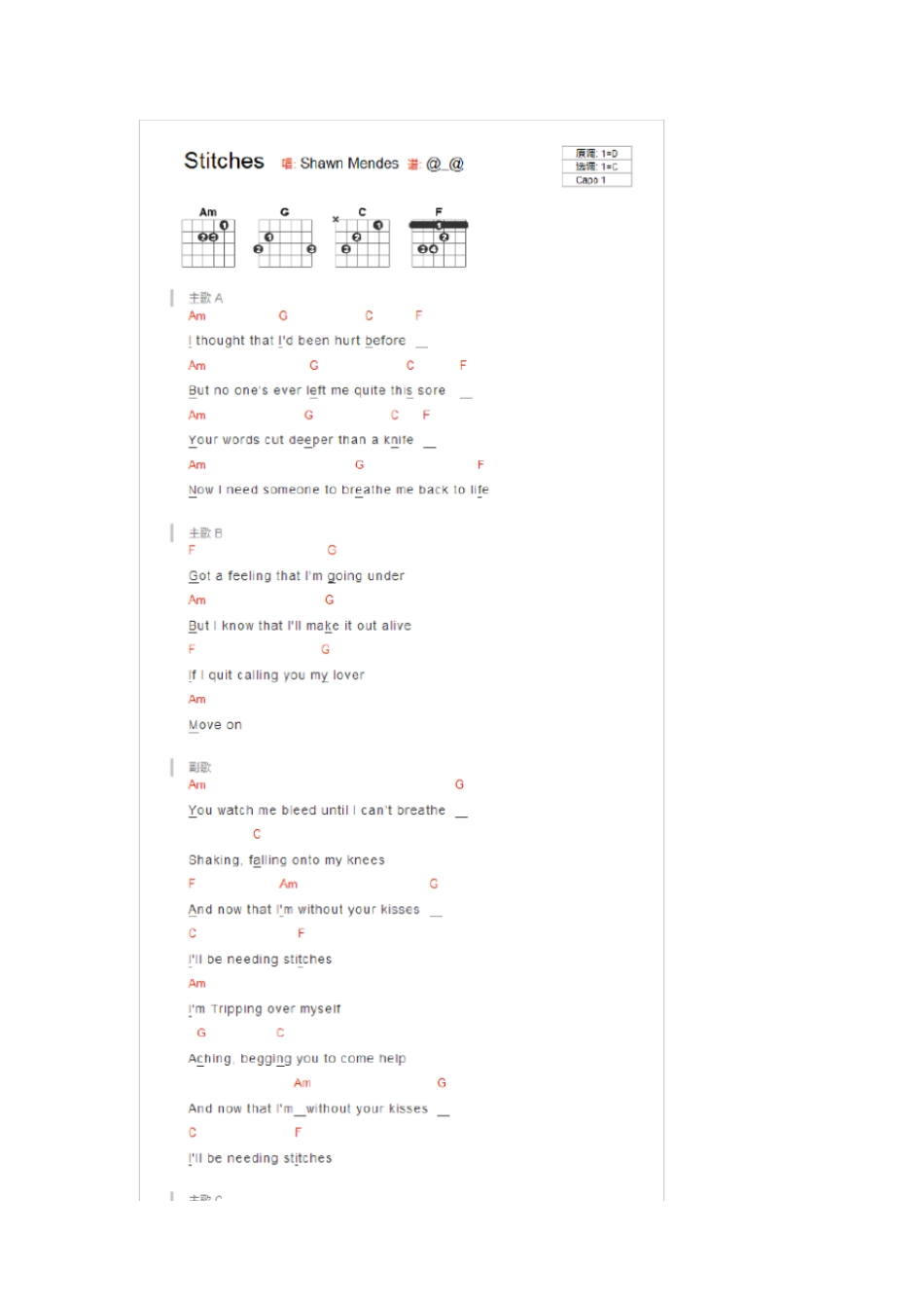完整版Stitches吉他和弦弹唱谱_第1页