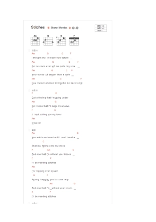 完整版Stitches吉他和弦弹唱谱