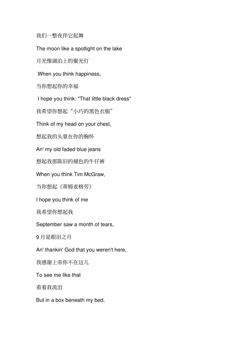 完整版TaylorSwift泰勒_斯威夫特首张专辑TaylorSwift的所有歌曲中英文歌词大全,推荐文档_第2页