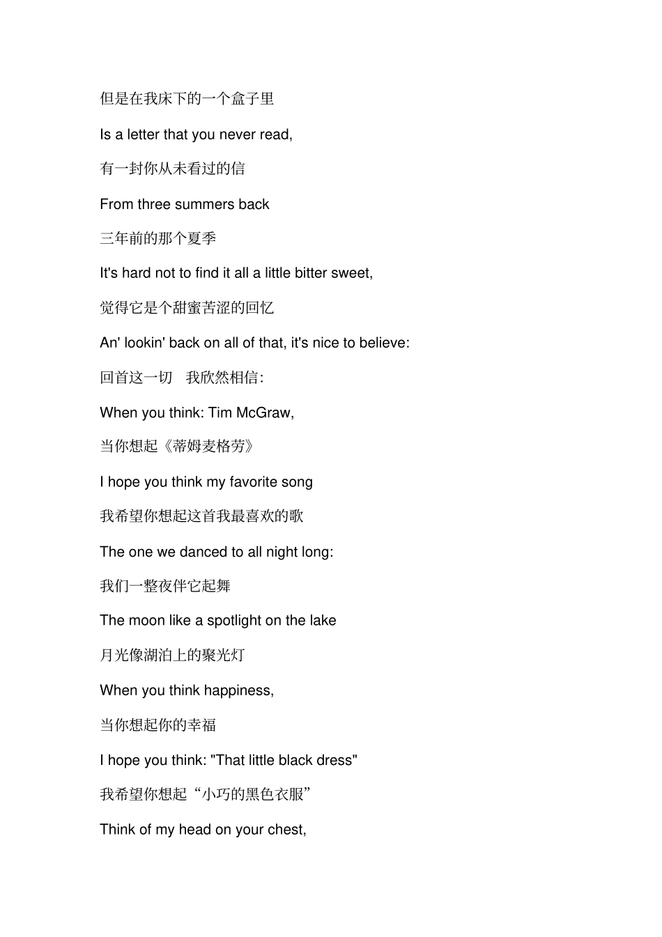 完整版TaylorSwift泰勒_斯威夫特首张专辑TaylorSwift的所有歌曲中英文歌词大全,推荐文档_第3页