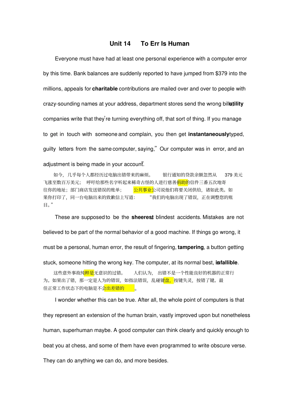 完整版Unit-1--To-Err-Is-Human_第1页
