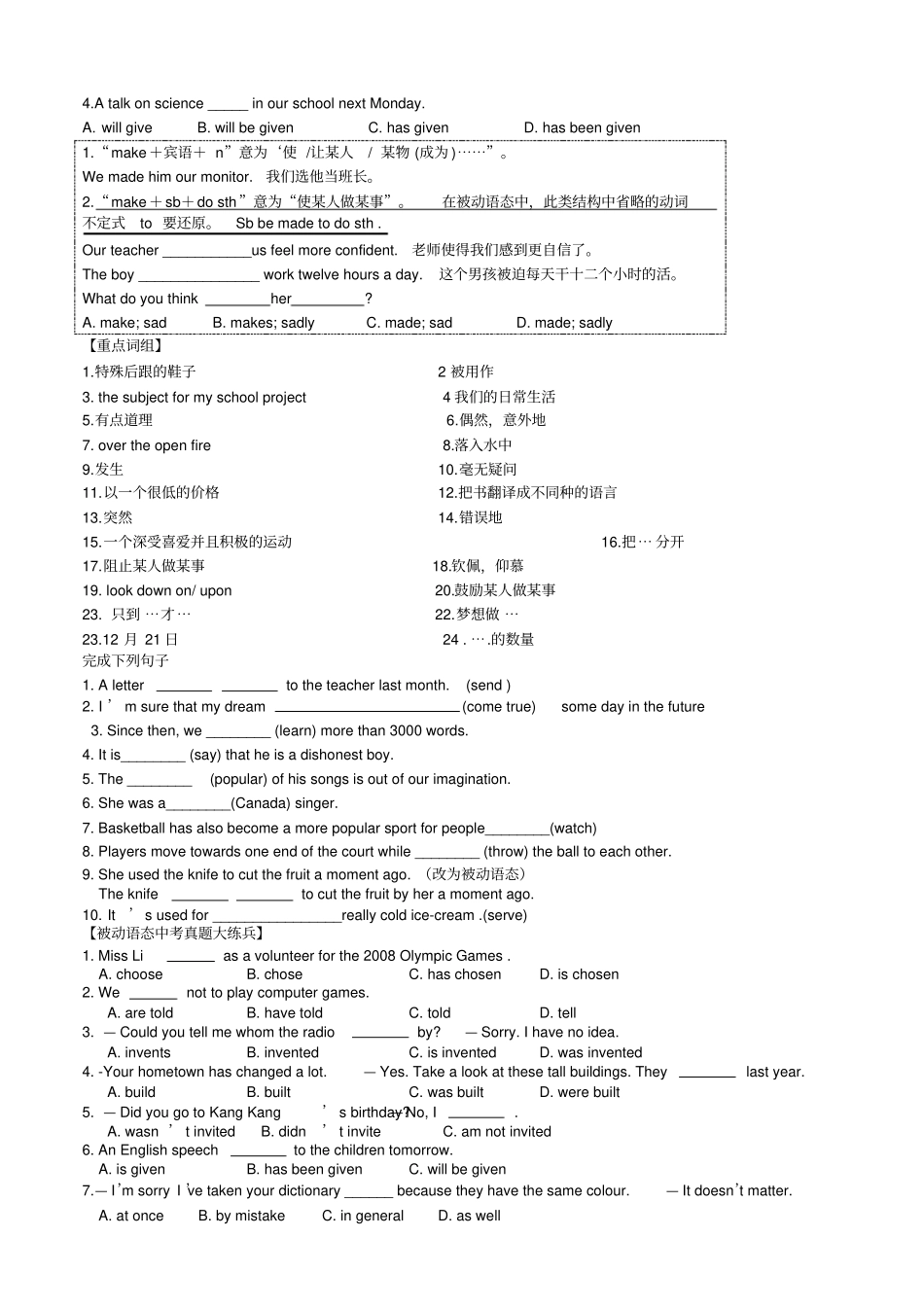 完整版Unit6Whenwasitinvented知识点归纳,推荐文档_第3页