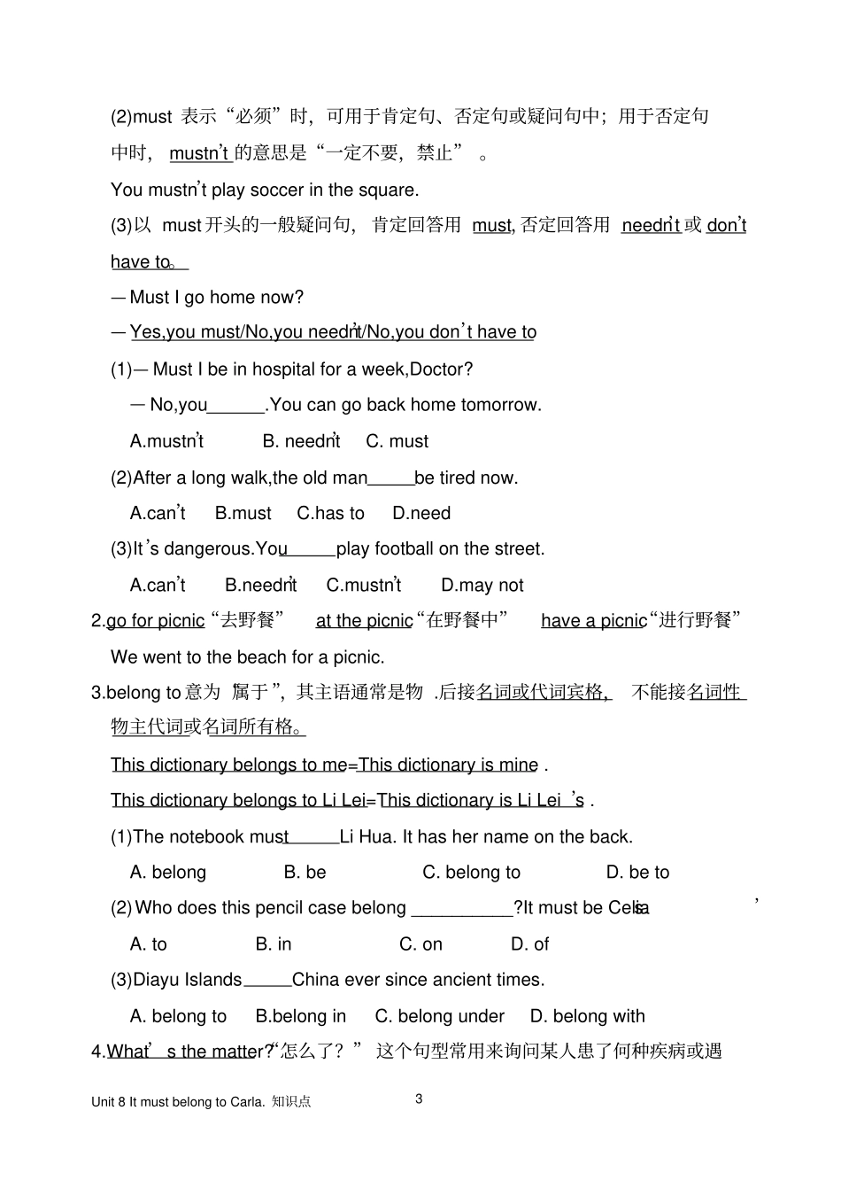 完整版Unit8ItmustbelongtoCarla知识点整理_第3页