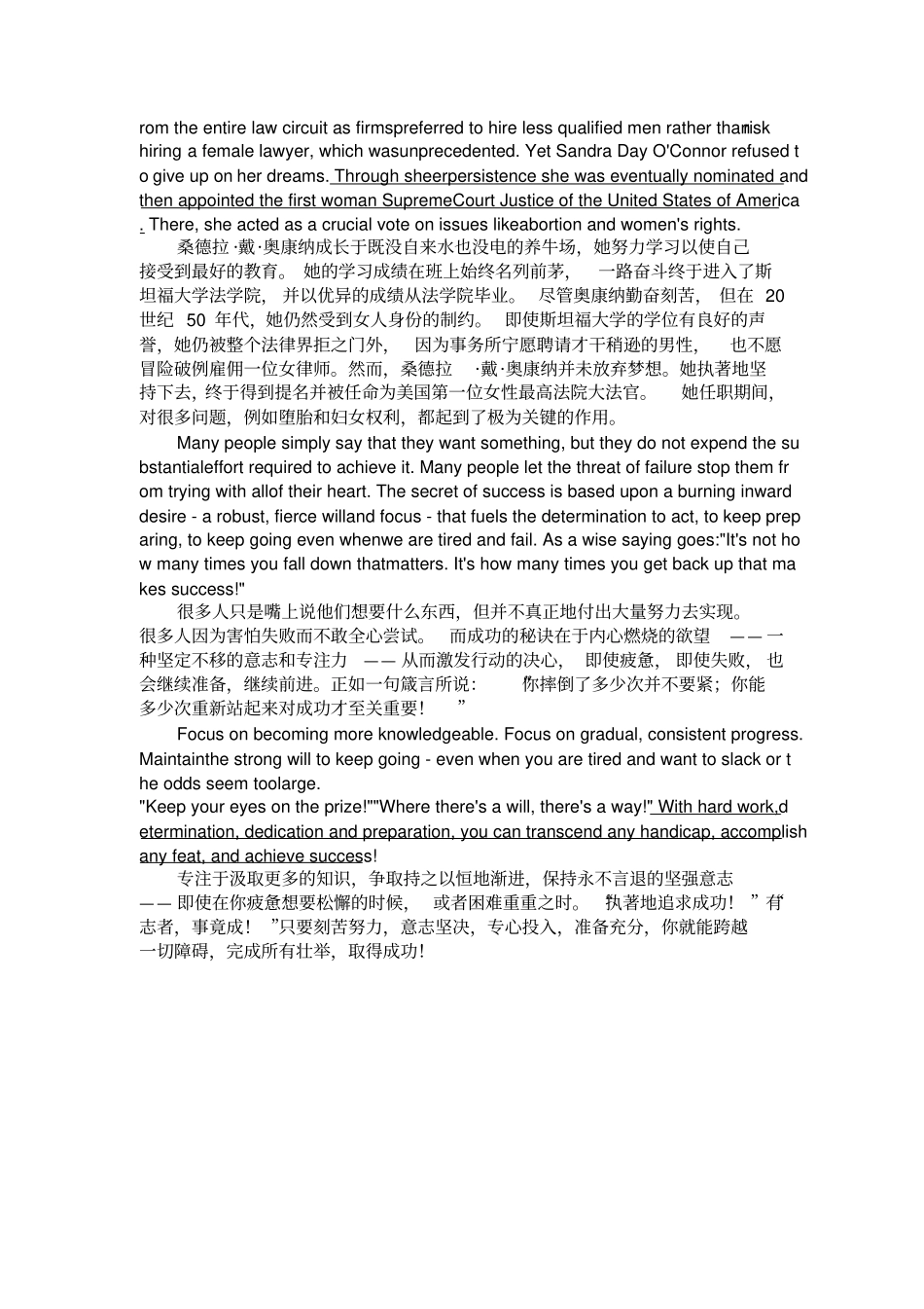 完整版unitneverevergiveup课文翻译_第3页