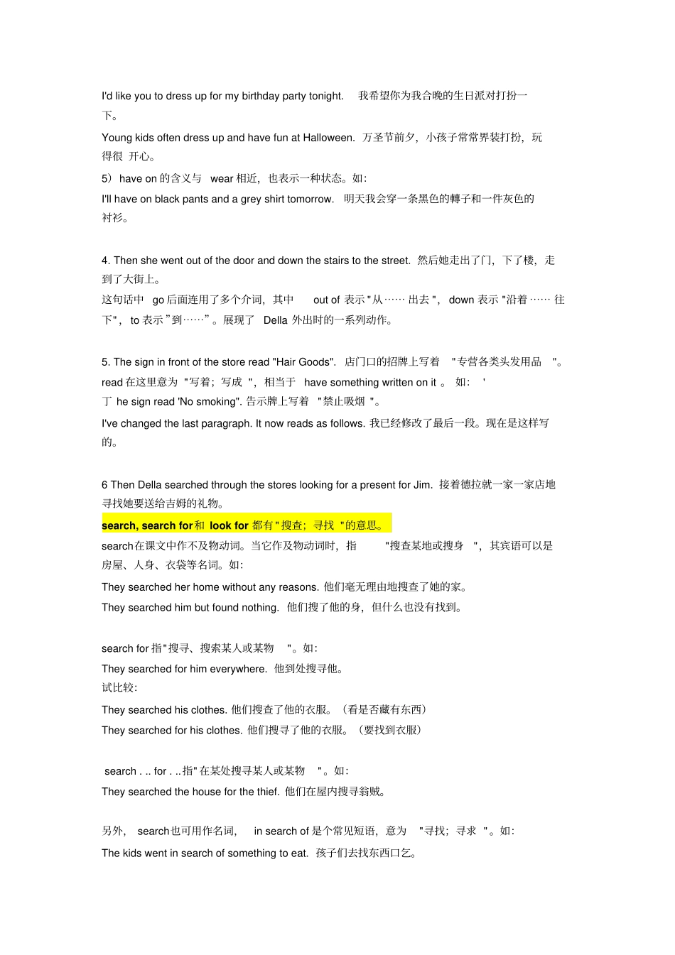 完整版Unit_8_Surprise_EndingsReading课文详解_第2页