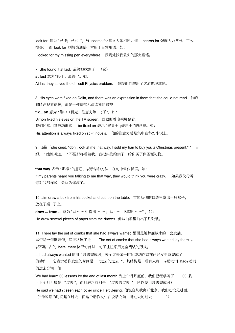 完整版Unit_8_Surprise_EndingsReading课文详解_第3页