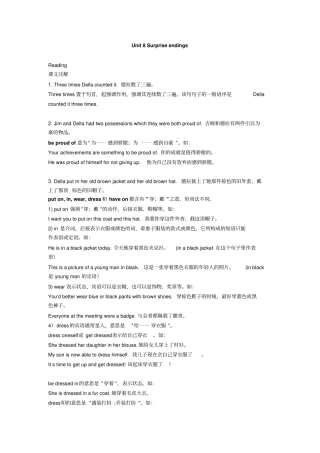完整版Unit_8_Surprise_EndingsReading课文详解