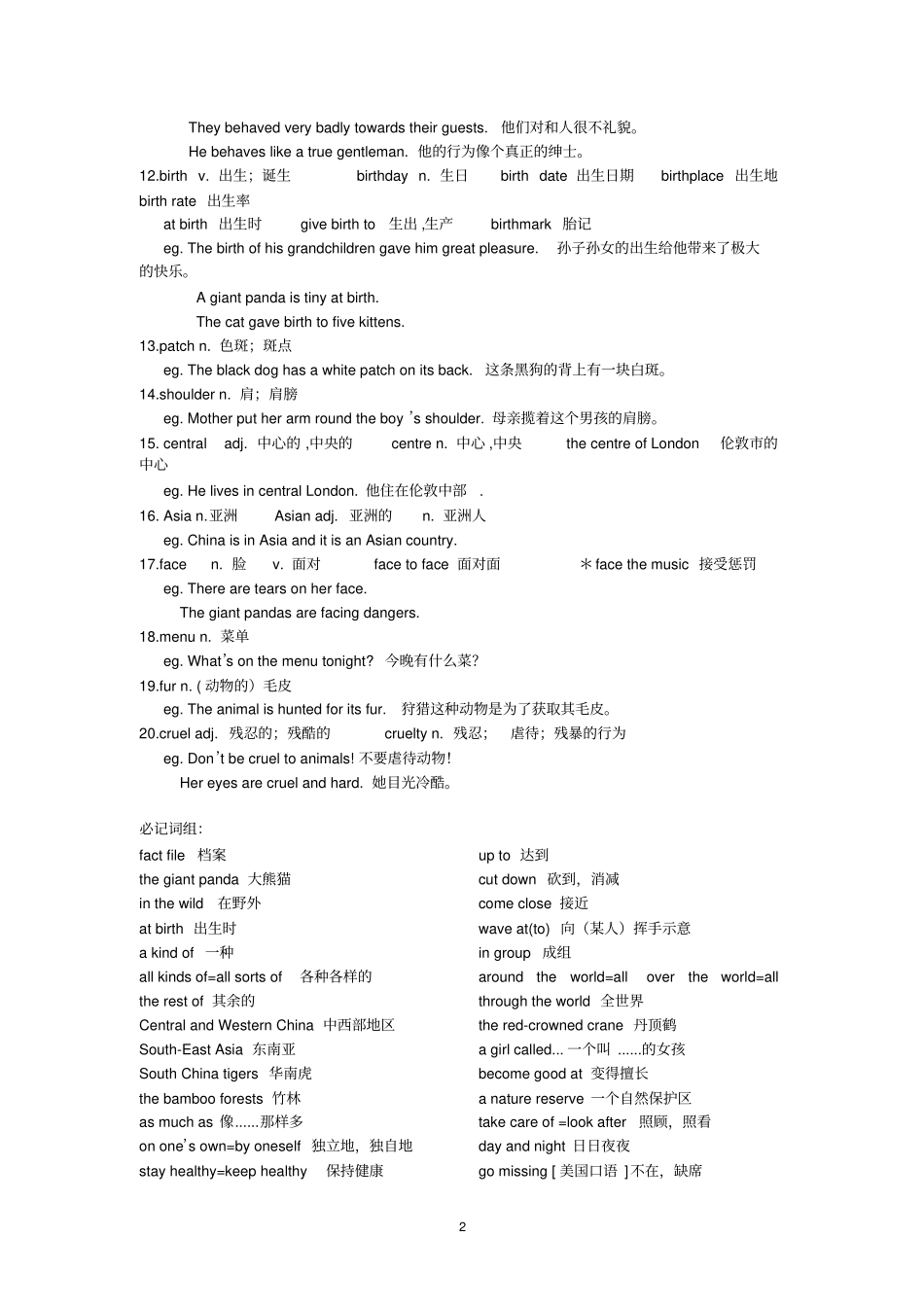 完整版Unit5Savetheendangeredanimals-知识点,推荐文档_第2页