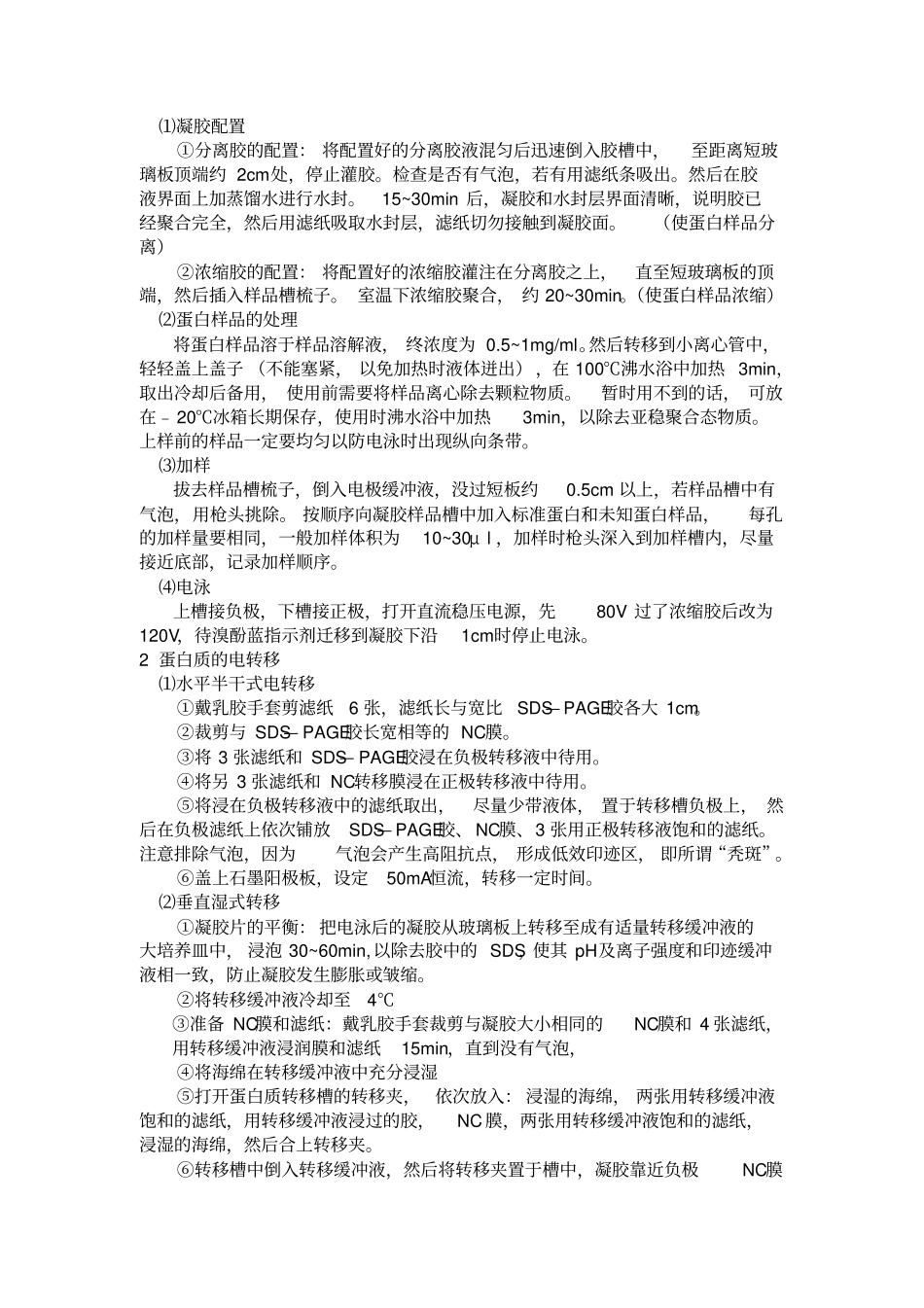 完整版WB原理、步骤及总结,推荐文档_第2页