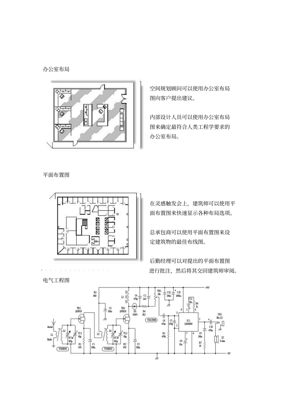 完整版visio2003教材_第2页
