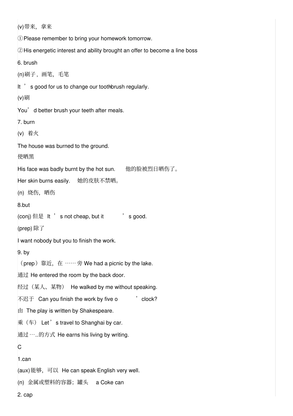 完整版【2016年中考英语词汇】初中英语一词多义单词大汇总,推荐文档_第3页