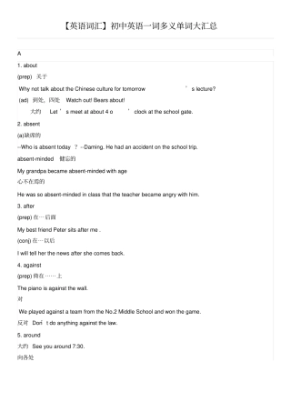 完整版【2016年中考英语词汇】初中英语一词多义单词大汇总,推荐文档