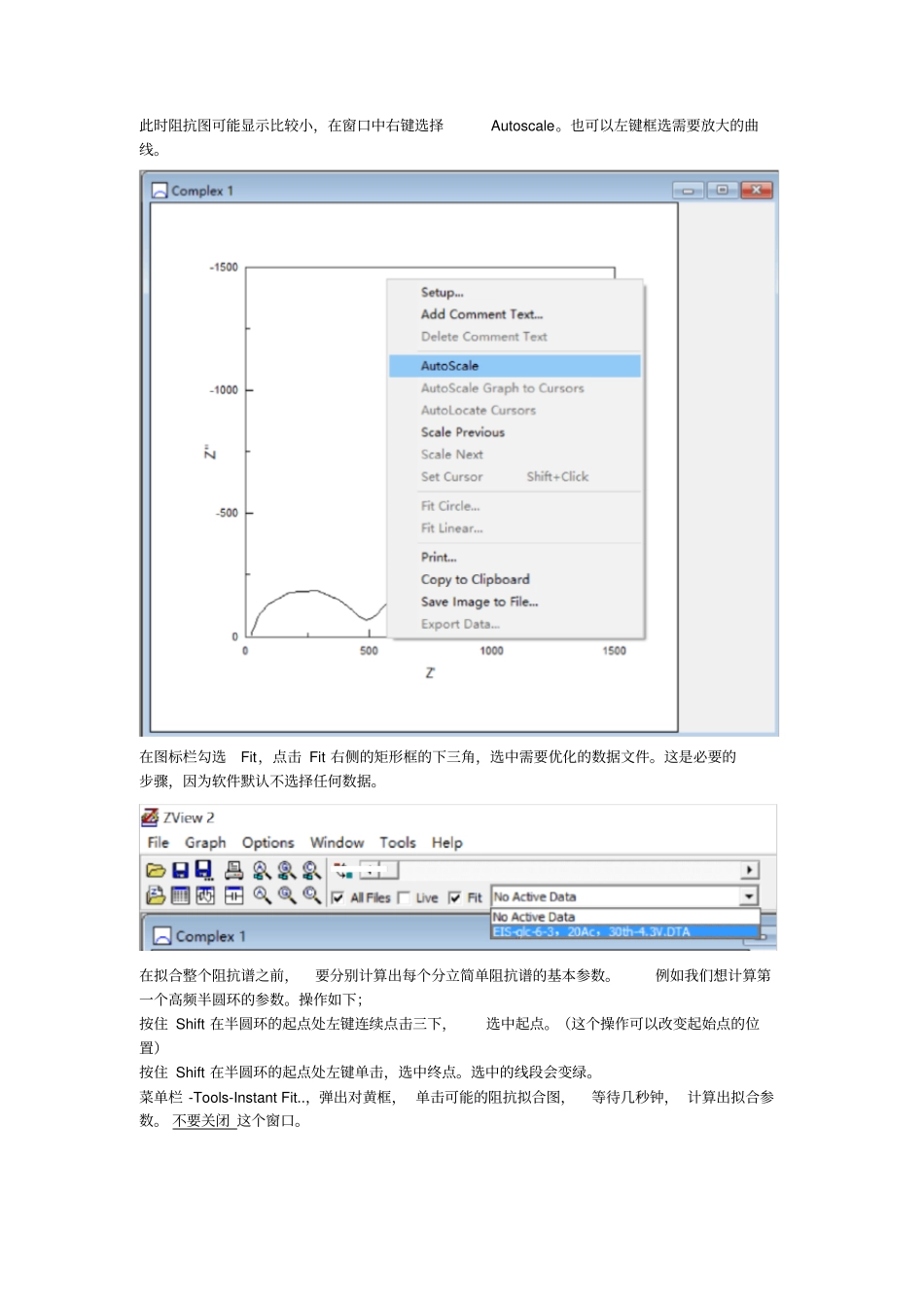 完整版Zview--基础-入门-教程_第2页