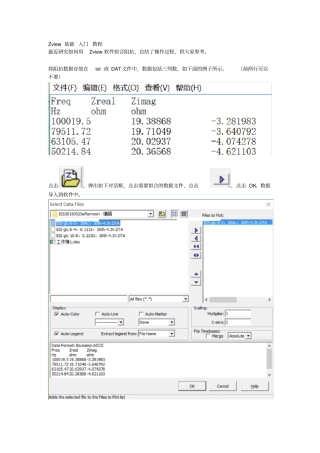 完整版Zview--基础-入门-教程