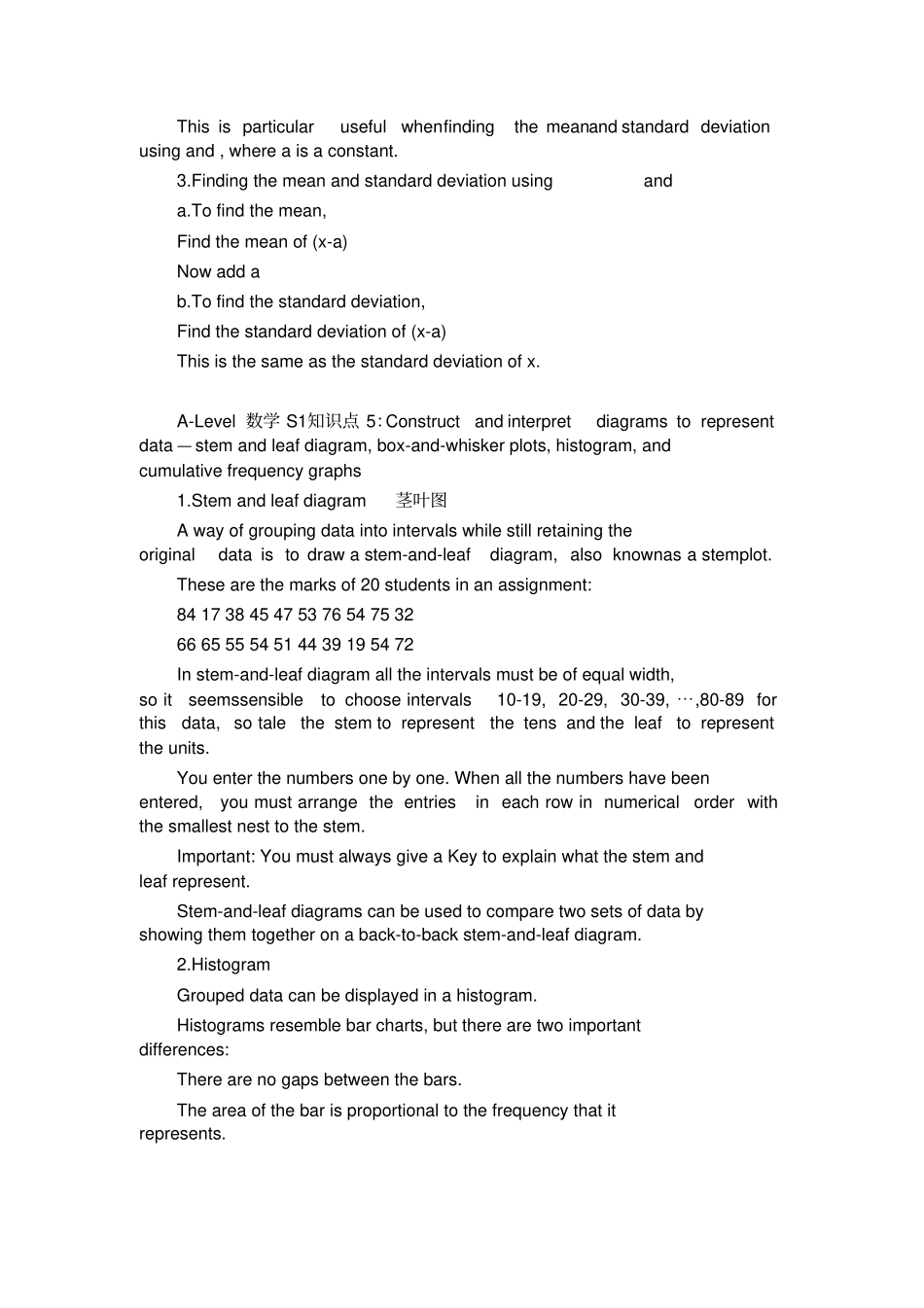 完整版【A-level数学】S1知识点及题型大放送,推荐文档_第3页