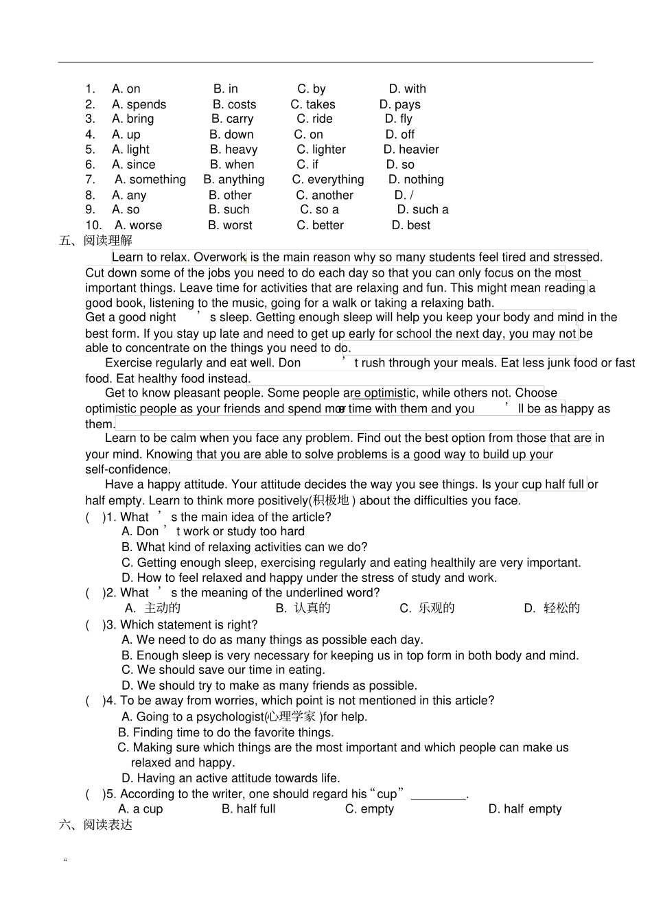 完整版【外研版】2018年英语八年级下册ModuleM6复习提纲含答案解析,推荐文档_第3页