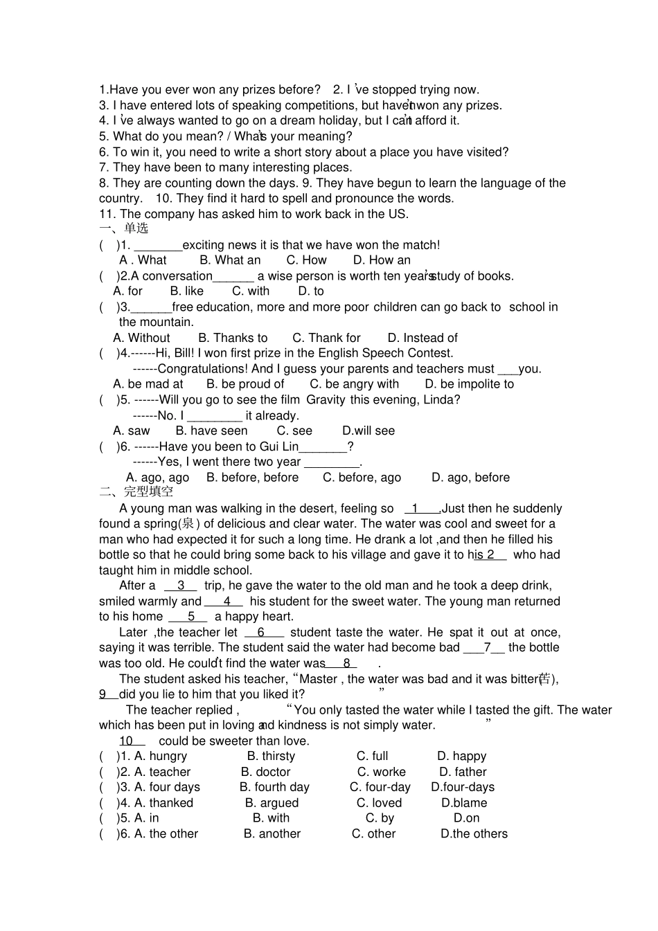 完整版【外研版】2018年英语八年级下册ModuleM2复习提纲含答案解析,推荐文档_第2页