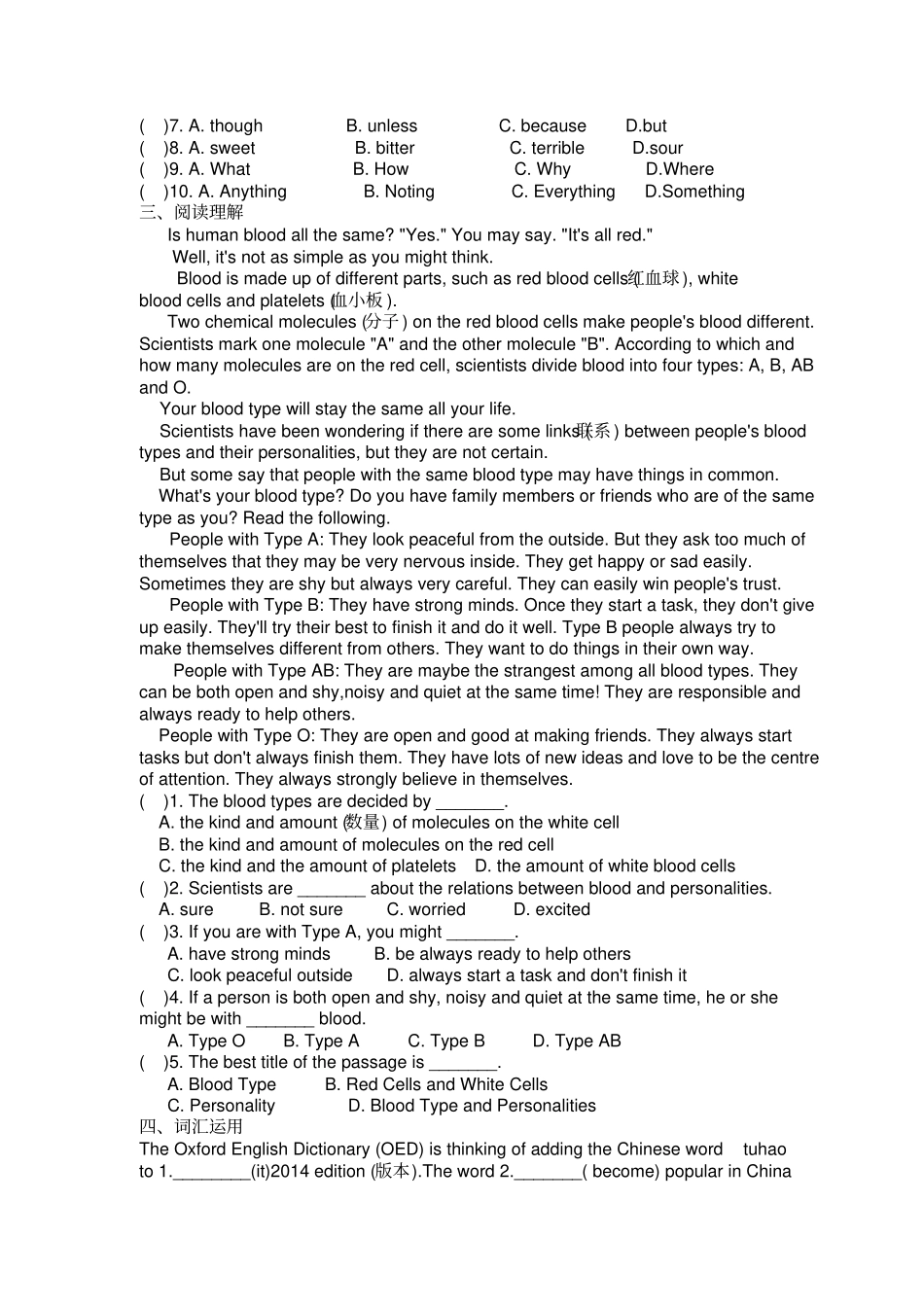 完整版【外研版】2018年英语八年级下册ModuleM2复习提纲含答案解析,推荐文档_第3页