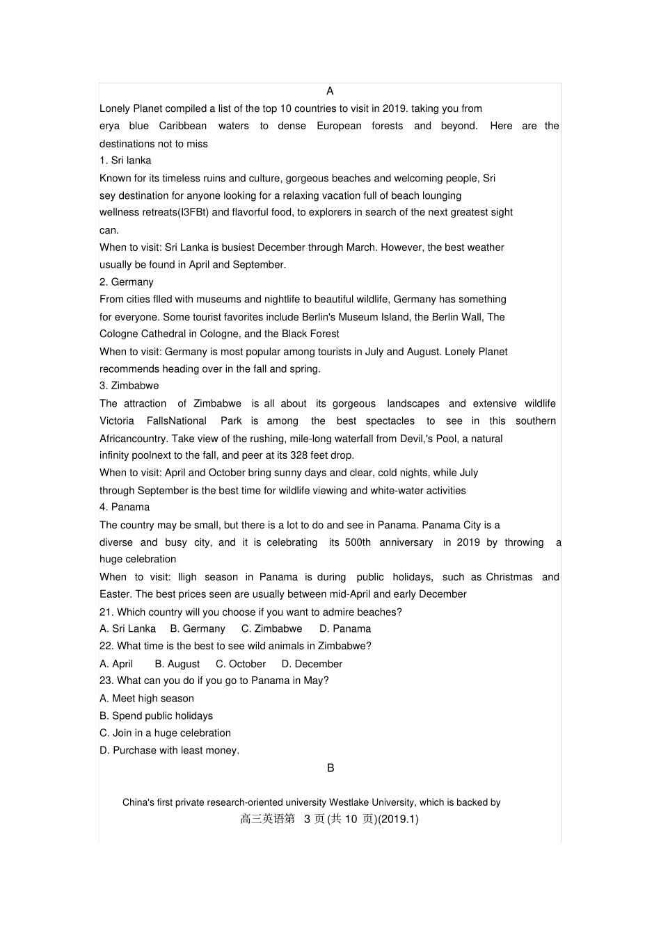 完整版【试题版】2018-2019河南洛阳高三一练试卷有答案_第3页