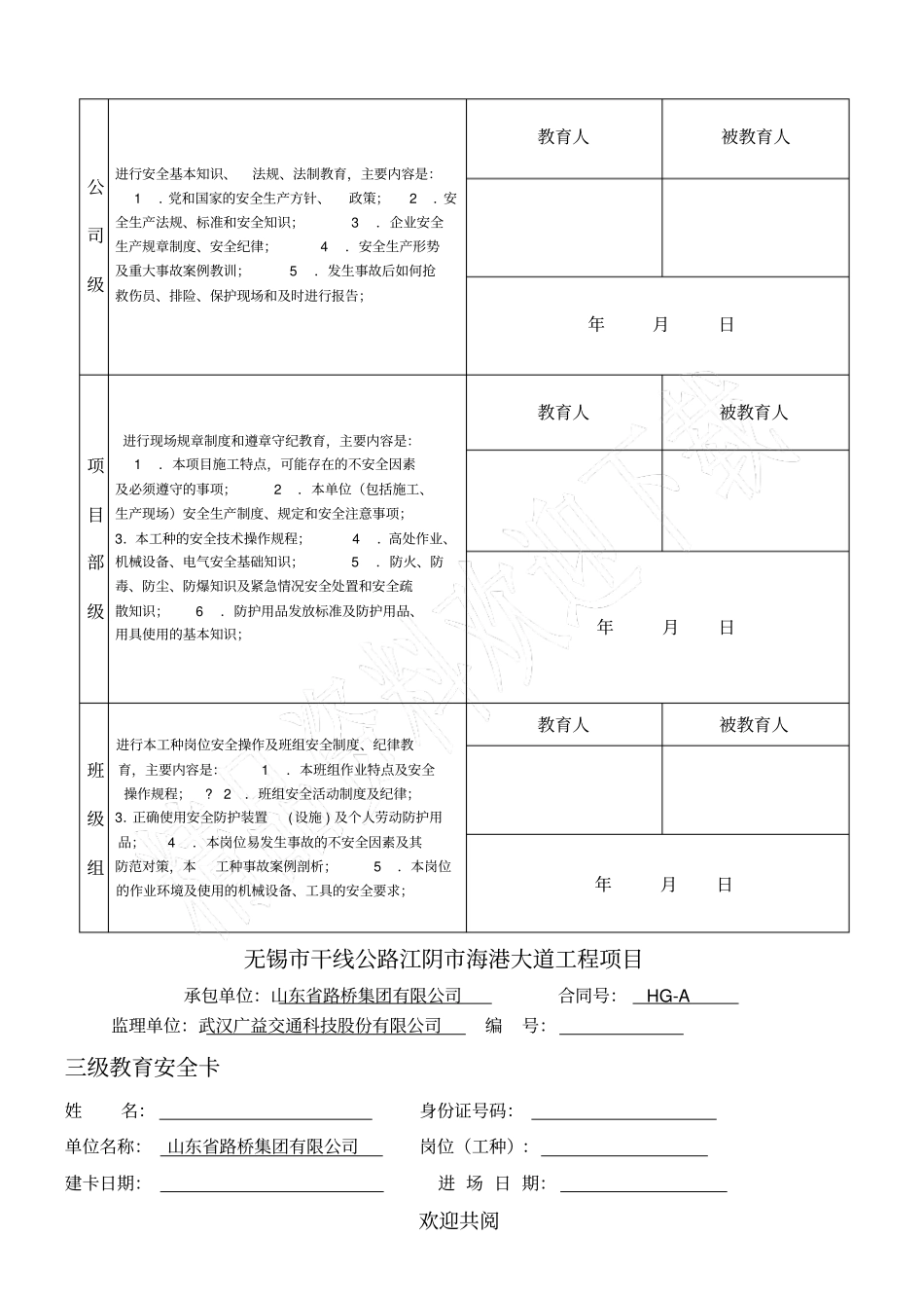 完整版一人一档制作操作规范_第3页