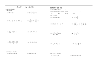 完整版一元一次方程
