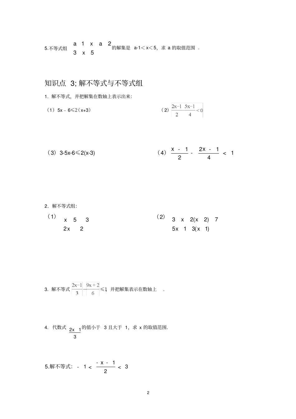 完整版一元一次不等式重难点突破习题_第2页