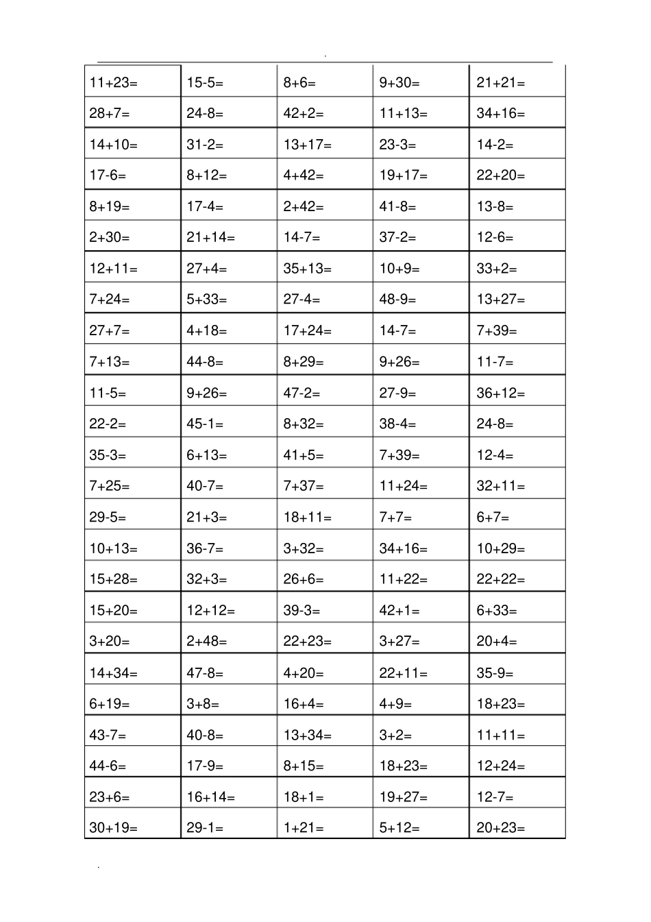 完整版一年级下册口算题卡_第1页