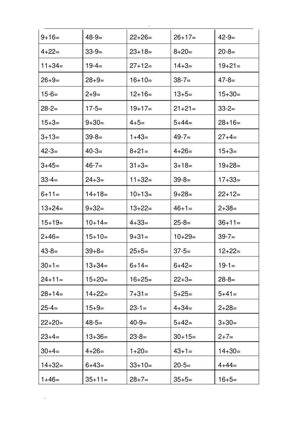 完整版一年级下册口算题卡_第2页
