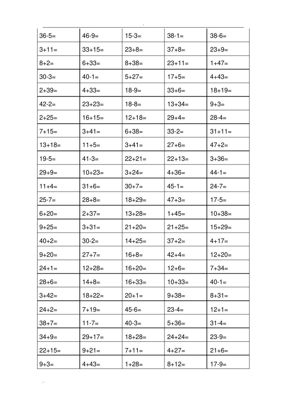完整版一年级下册口算题卡_第3页