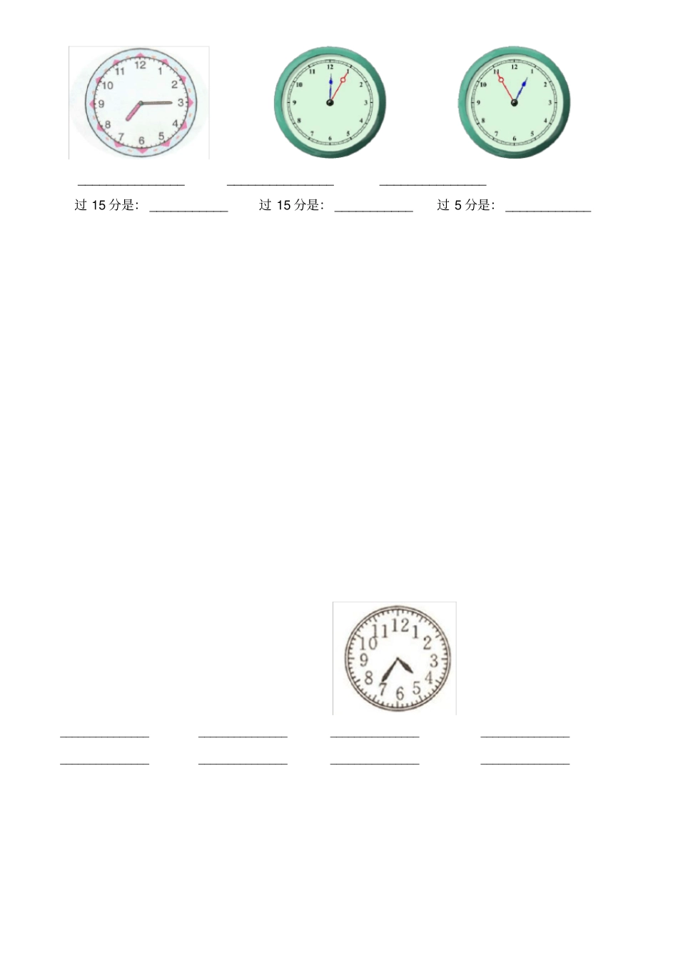 完整版一年级下册认识时间练习题_第2页